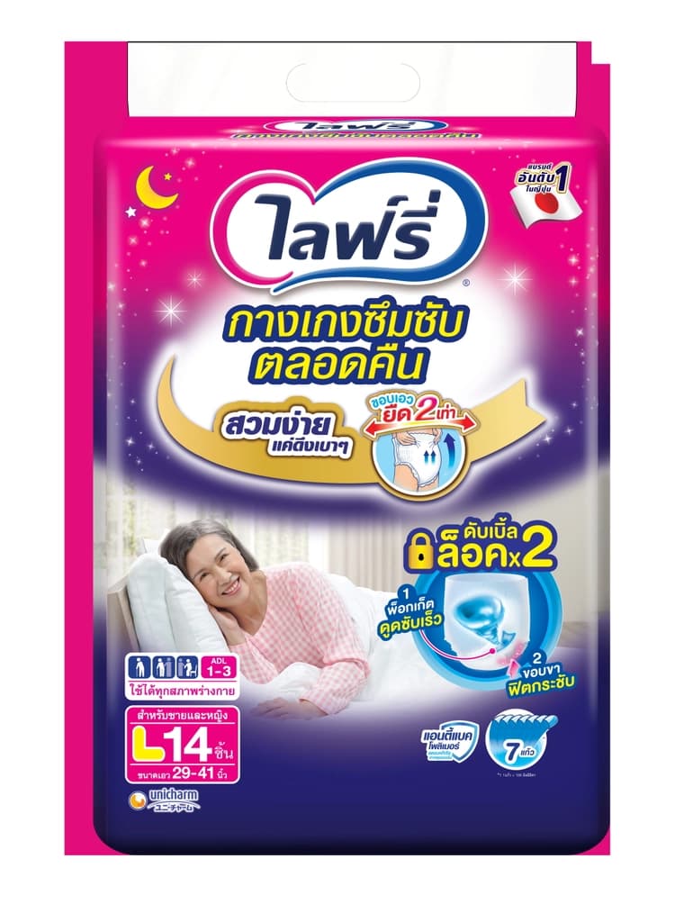 Lifree Adult Diaper Pants Long Lasting Size L 14PCS.