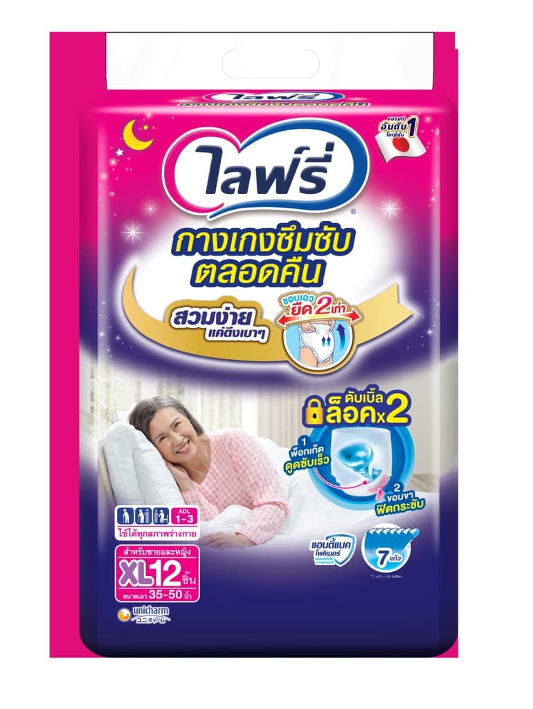 Lifree Adult Diaper Pants Long Lasting Size XL 12PCS.