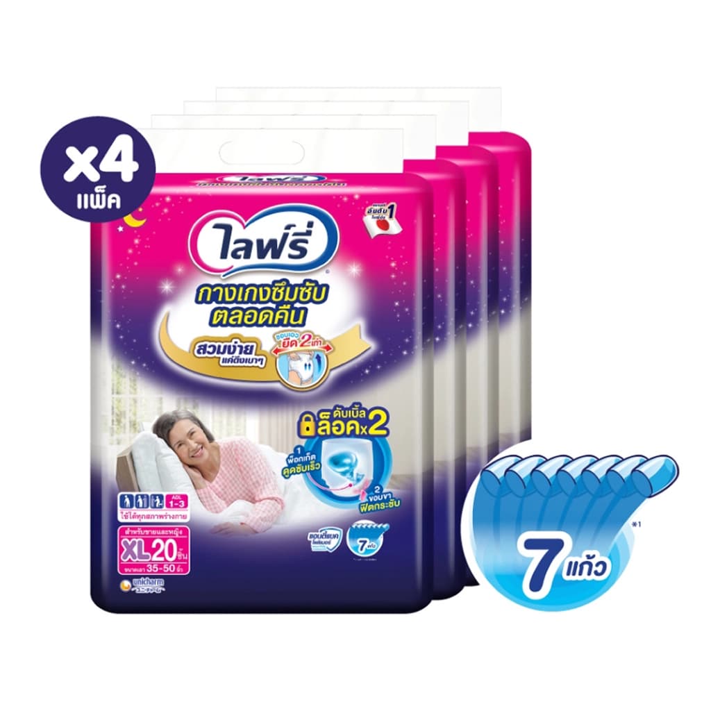 LIFREE ADULT DIAPER PANTS REHABILITATION NIGHT XL 20pcs