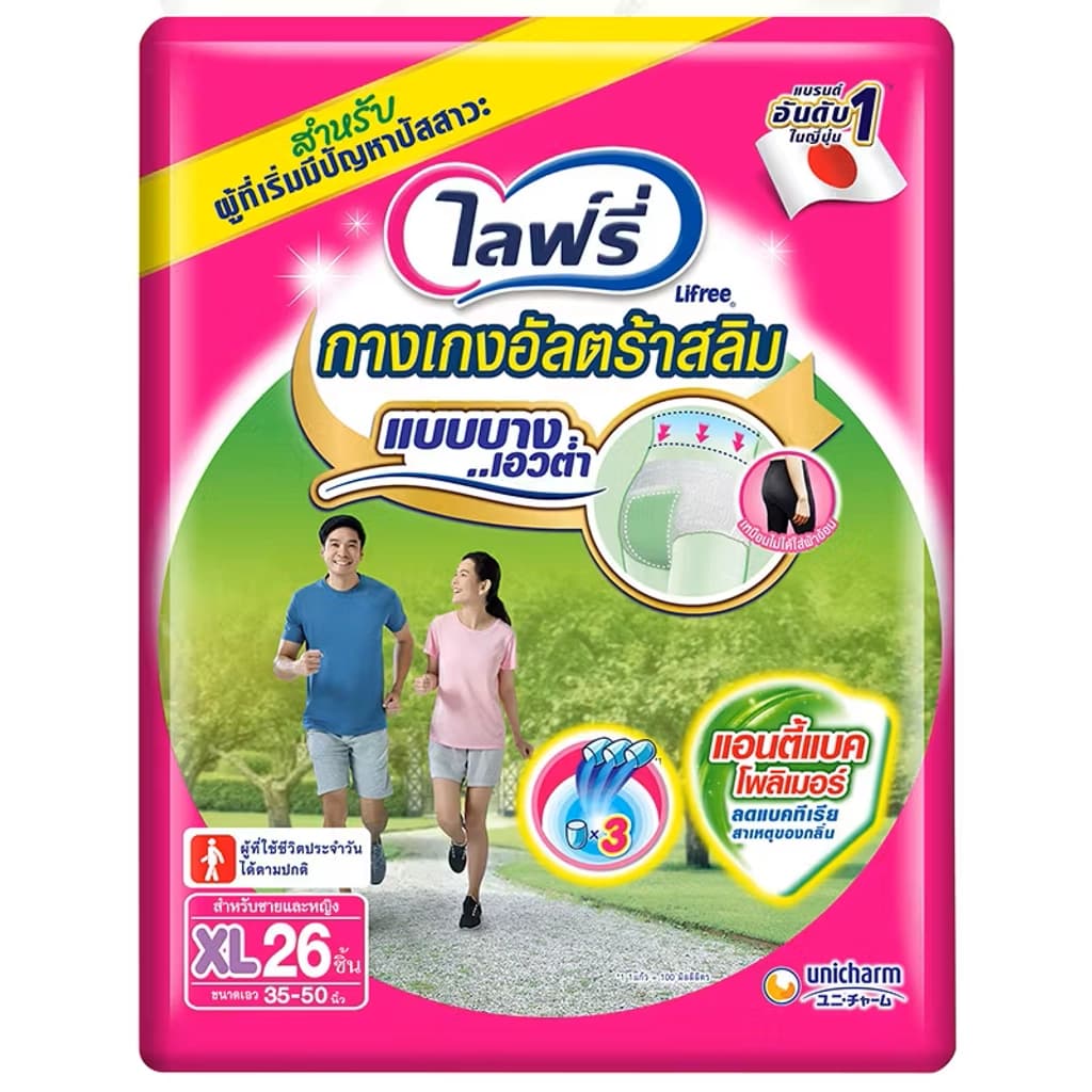 ไลฟ์รี่ กางเกงผ้าอ้อมผู้ใหญ่อัลตร้าสลิม ขนาด XL 26ชิ้น