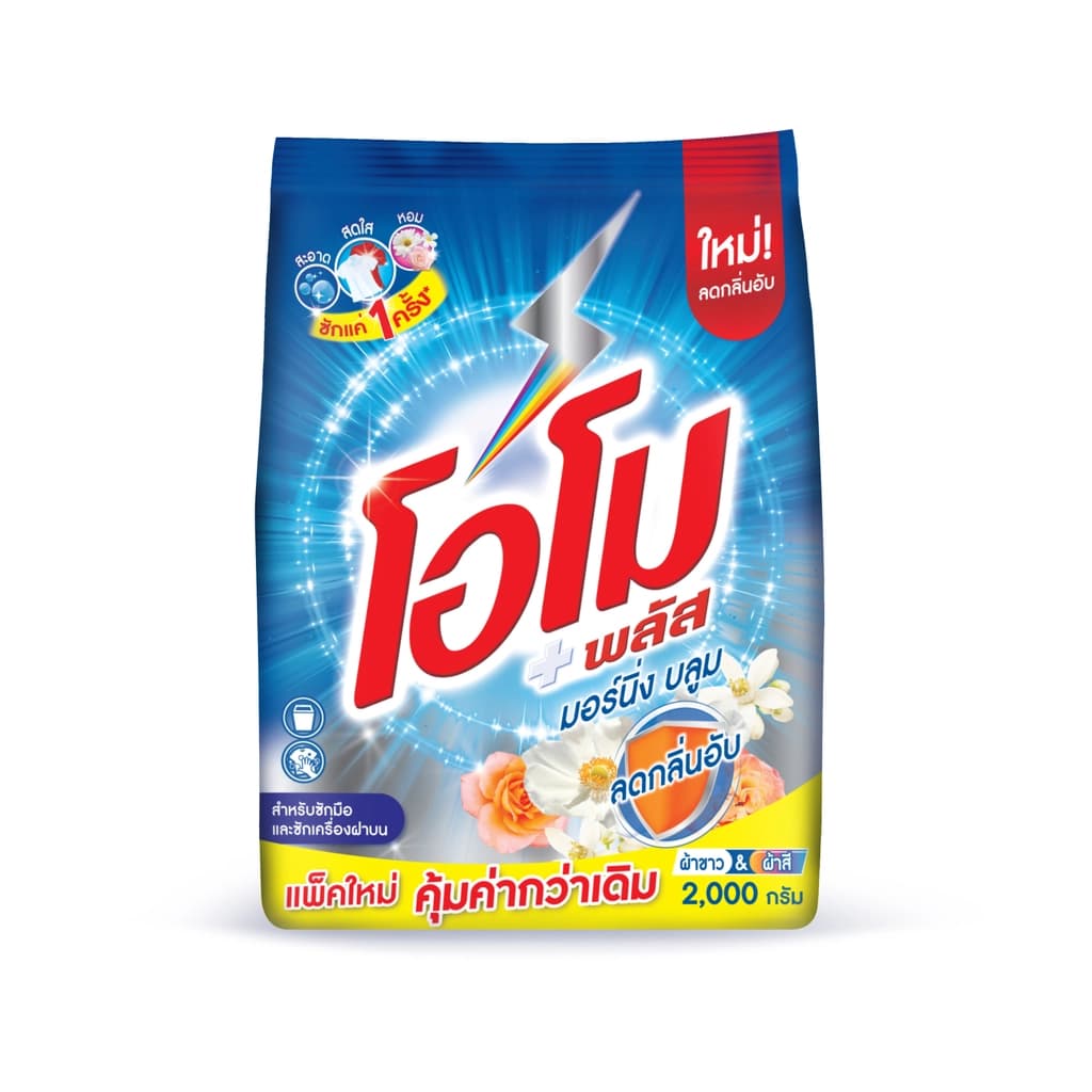 Omo Plus White Fresh Laundry Detergent 2000 G.