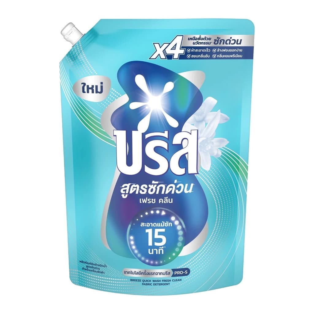 บรีสเอกเซล น้ำซักด่วนเฟรช 1100มล