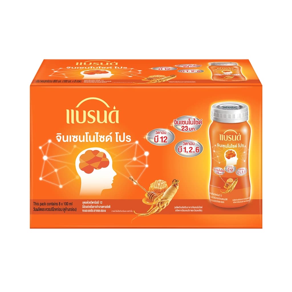 แบรนด์ เครื่องดื่มโสมจินเซนโนไซด์ เจนโปร 100 มล. แพ็ค 8