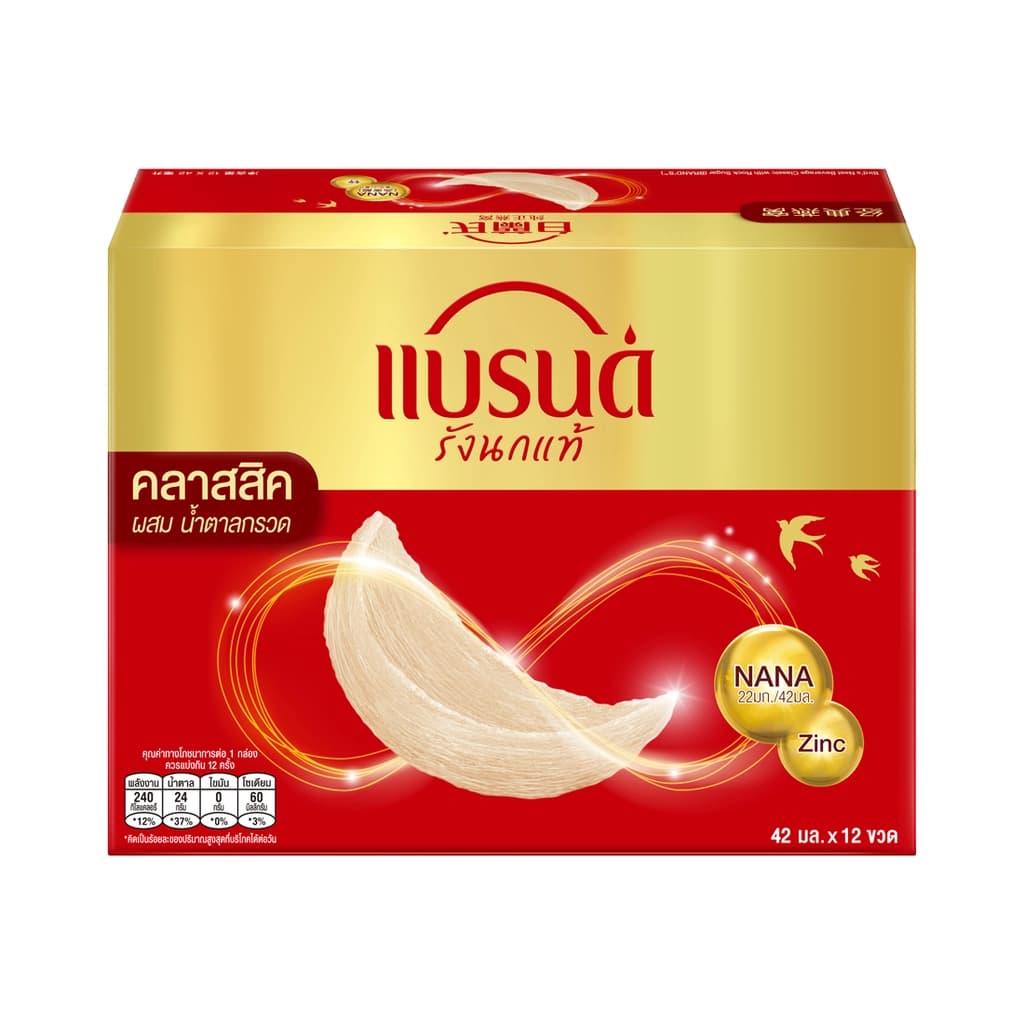 แบรนด์รังนกแท้ สูตรคลาสสิค 42มล. แพ็ค 12