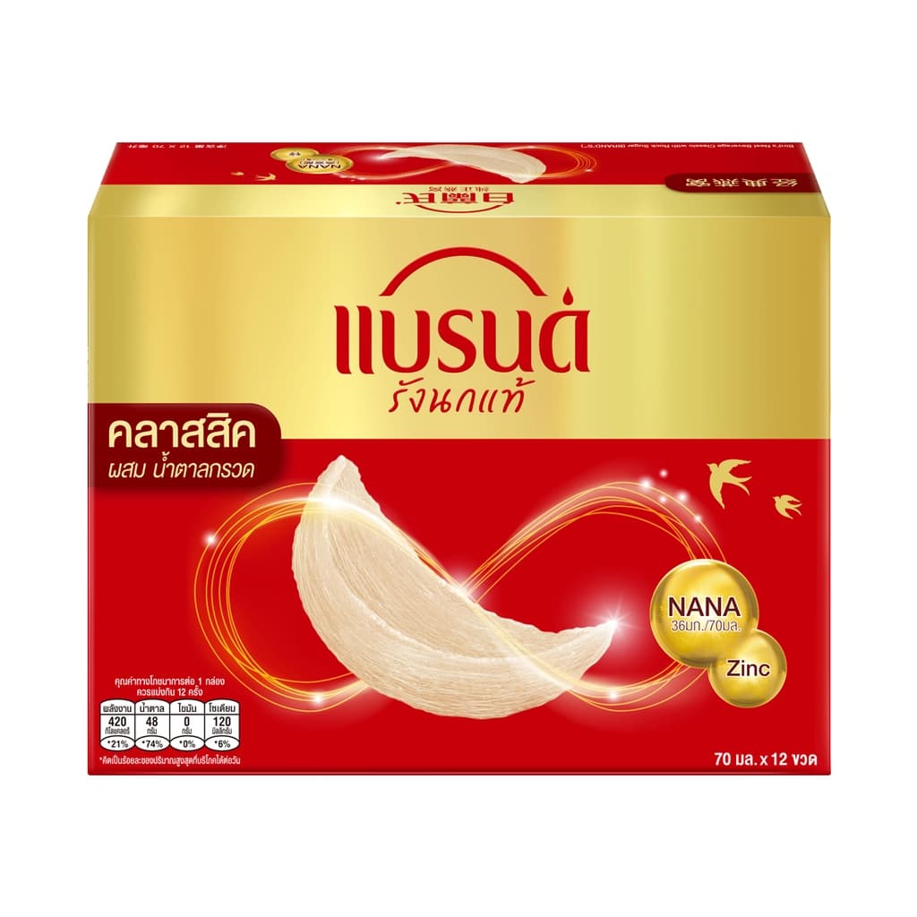 Brand's Bird's Nest Beverage Classic Formula 70ML.