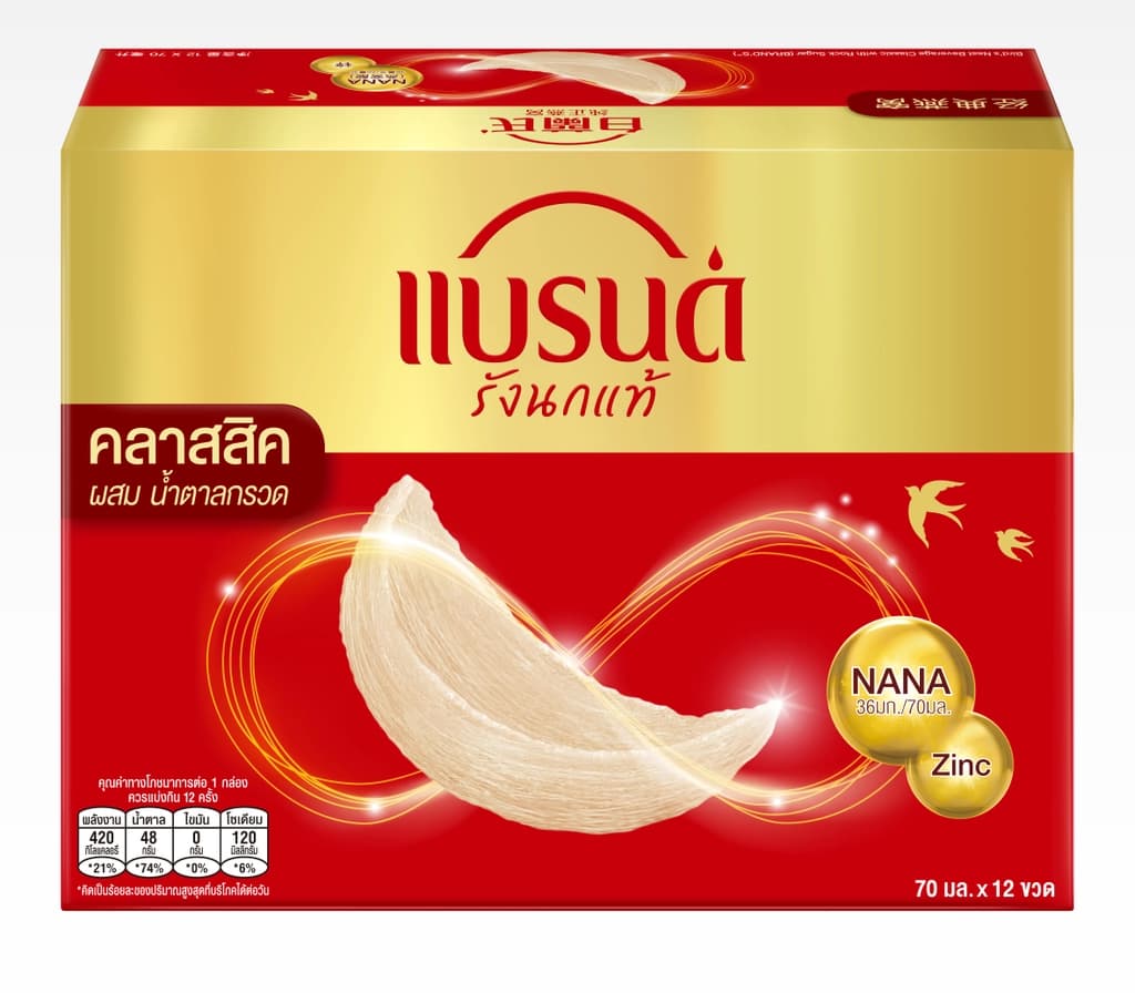 Brand's Bird's Nest Beverage Classic Formula 70ML.