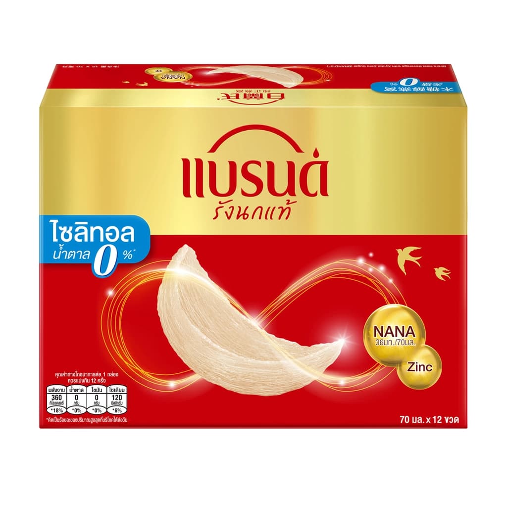 Brand's Bird's Nest Beverage Reju-Niplex Mild Xylitol 70ML. Pack 12