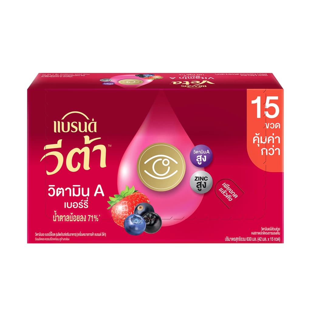 Brand’s Veta Berry 42ML. Pack 15