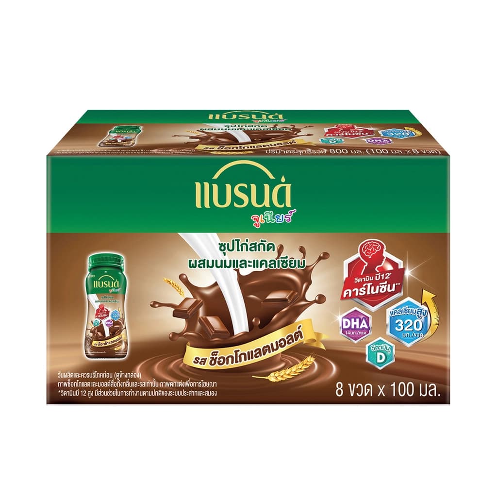 BRANDS milk and Calcium Chocolate Malt