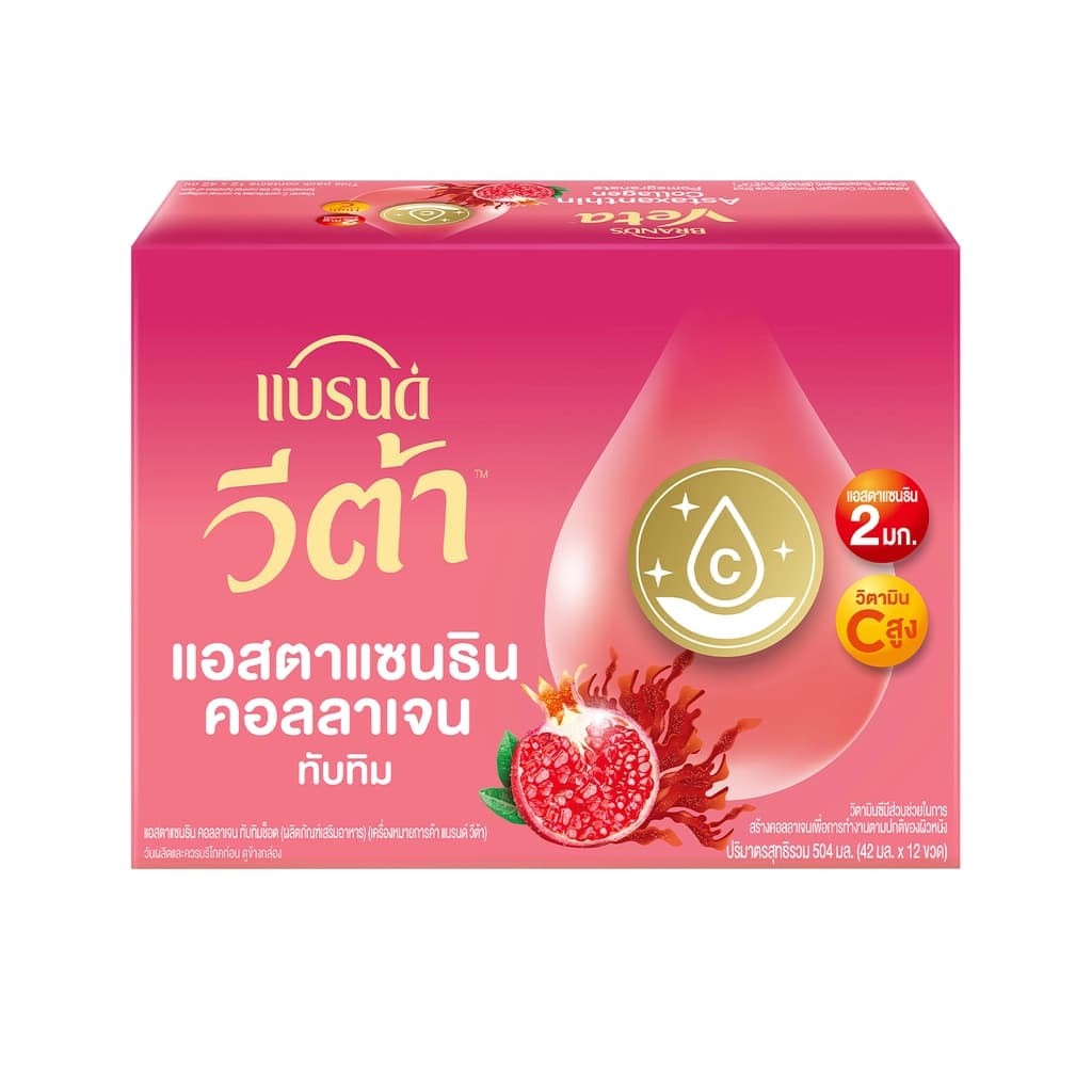 BRAND'SVETA ASTAXANTHIN COLLAGEN 42MLX12