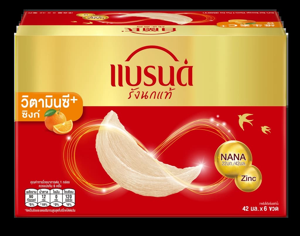 แบรนด์รังนกแท้ วิตามินซีพลัสซิงก์ 42มลx6