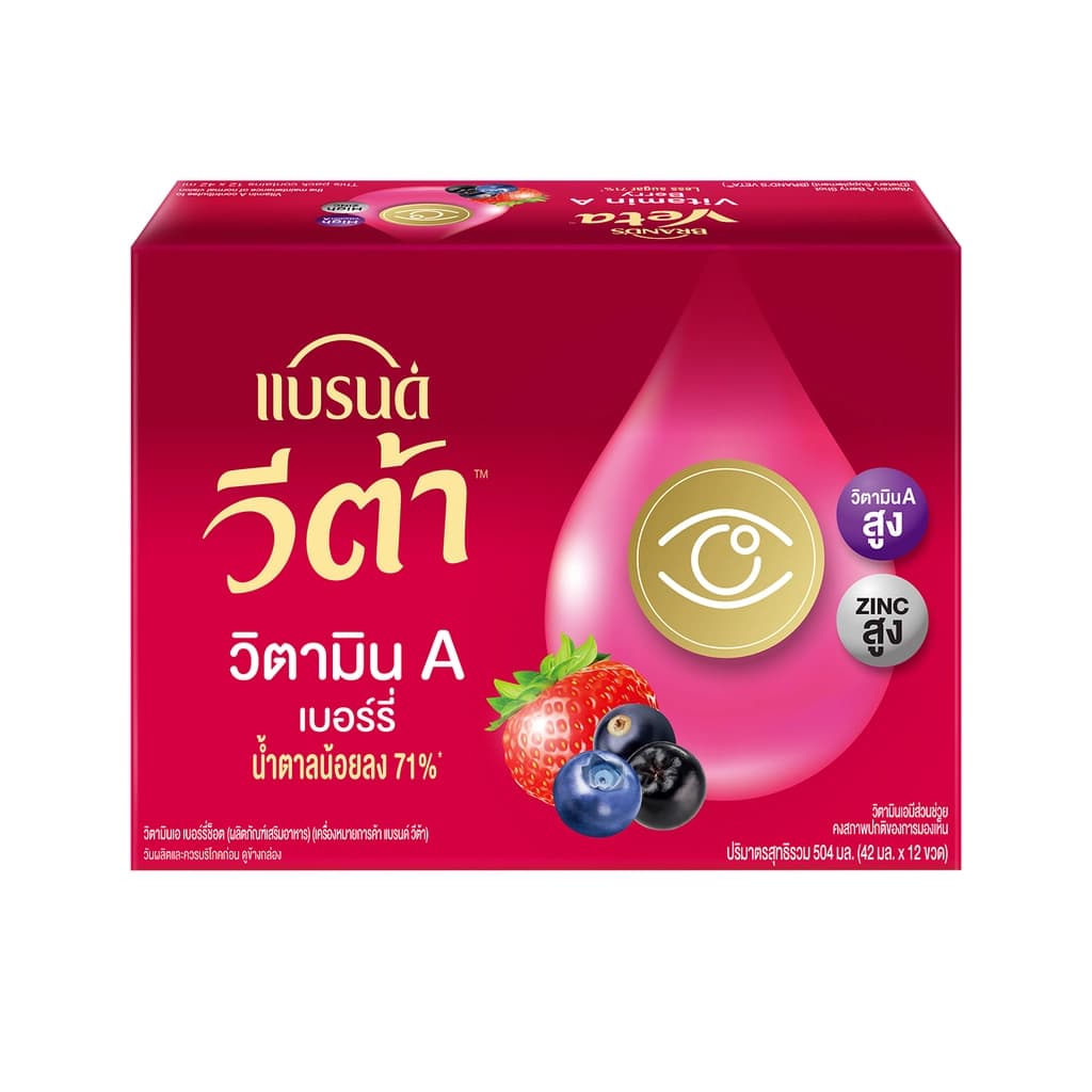 แบรนด์ เบอร์รี่สกัด 42มล. แพ็ค 12