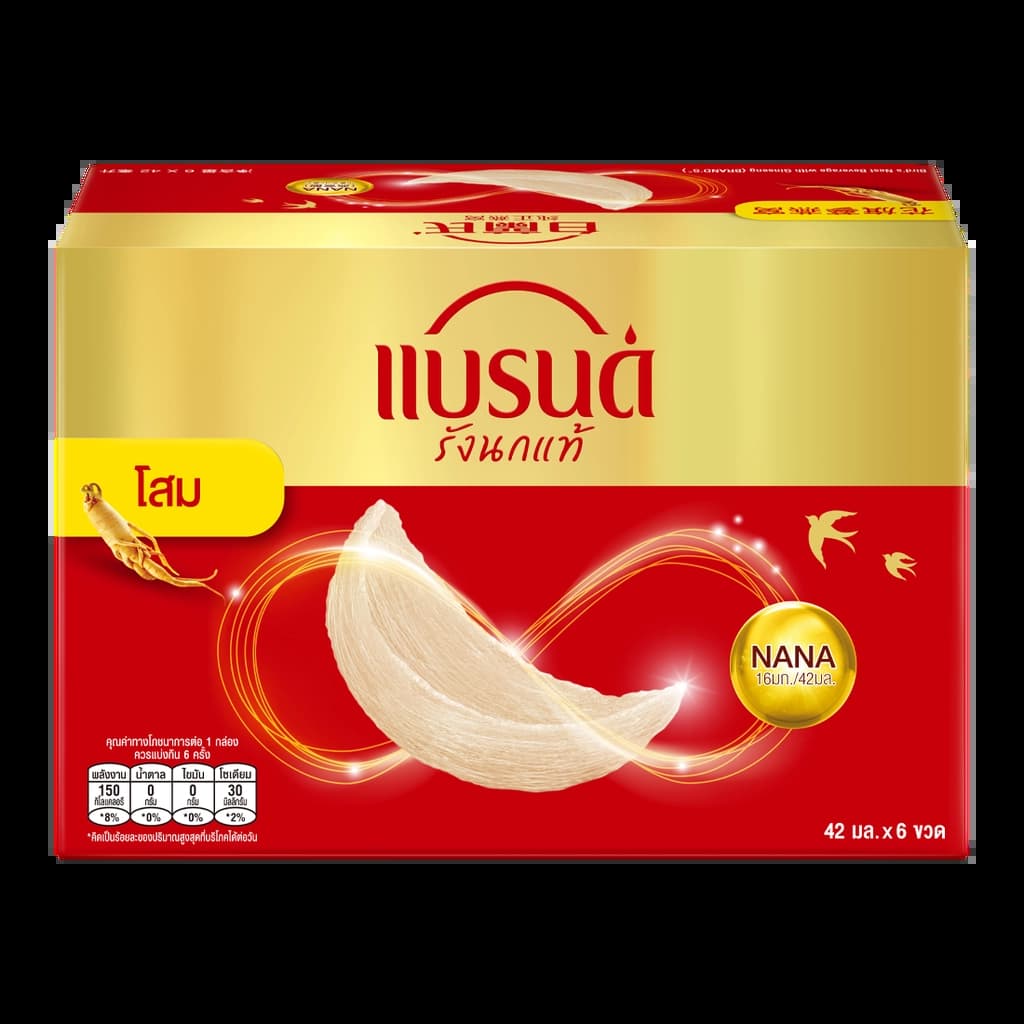 Brand's Bird's Nest With Ginseng 42ML. Pack 6