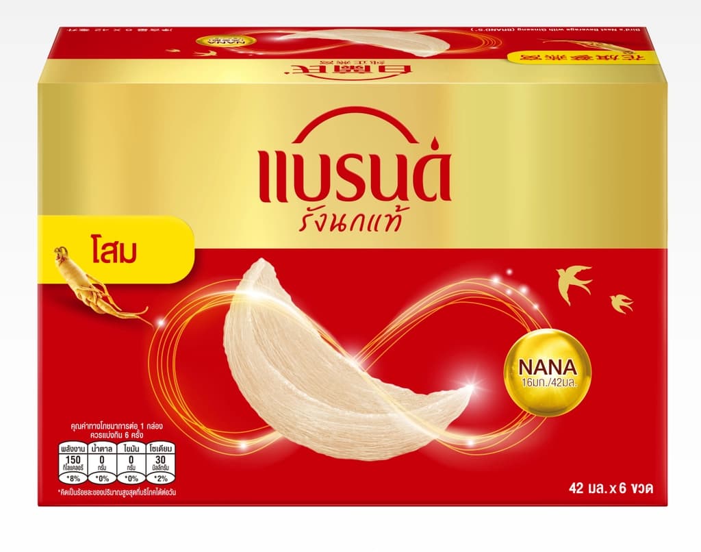 แบรนด์รังนกแท้ ผสมโสม 42มล. แพ็ค 6