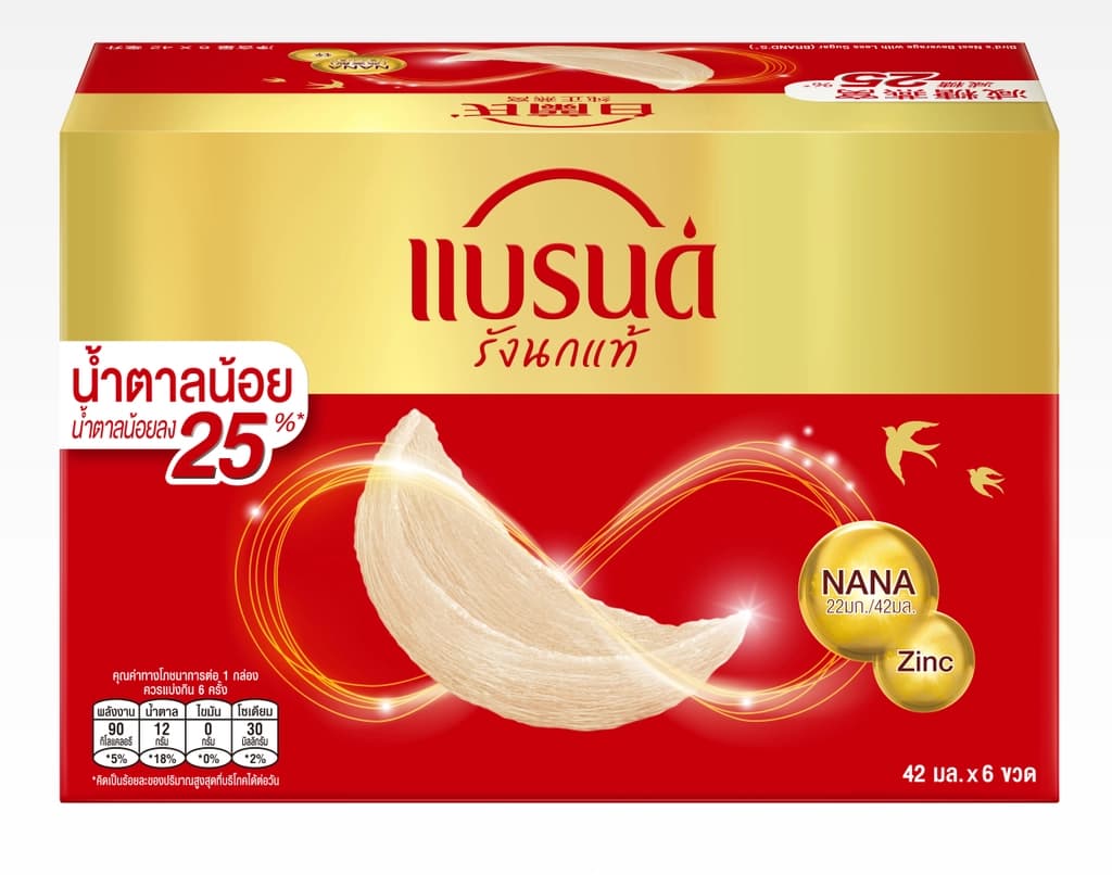 แบรนด์ เครื่องดื่ม รังนกสำเร็จรูป 42มล. แพ็ค 6