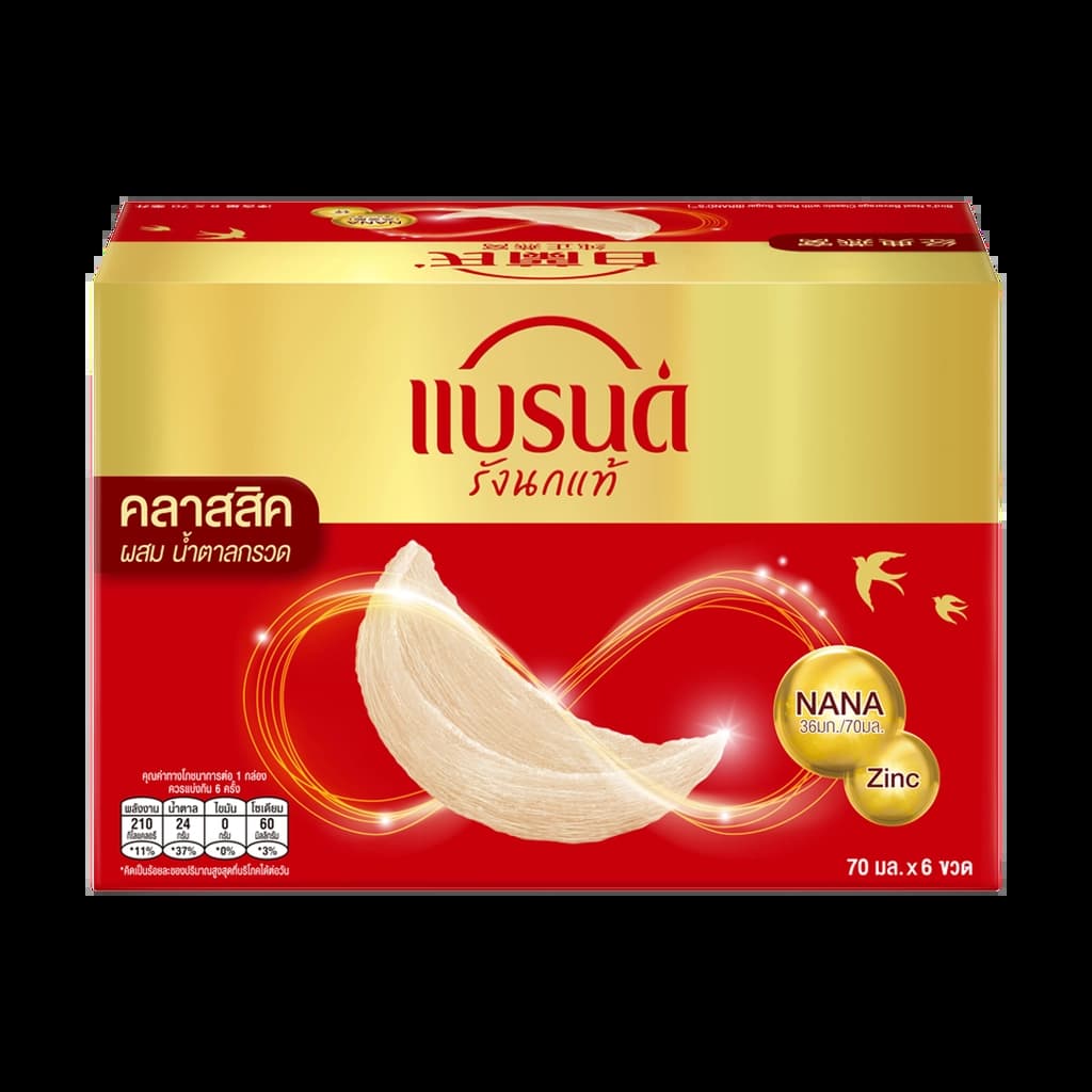 Brand's Bird's Nest Classic 70ML. Pack 6