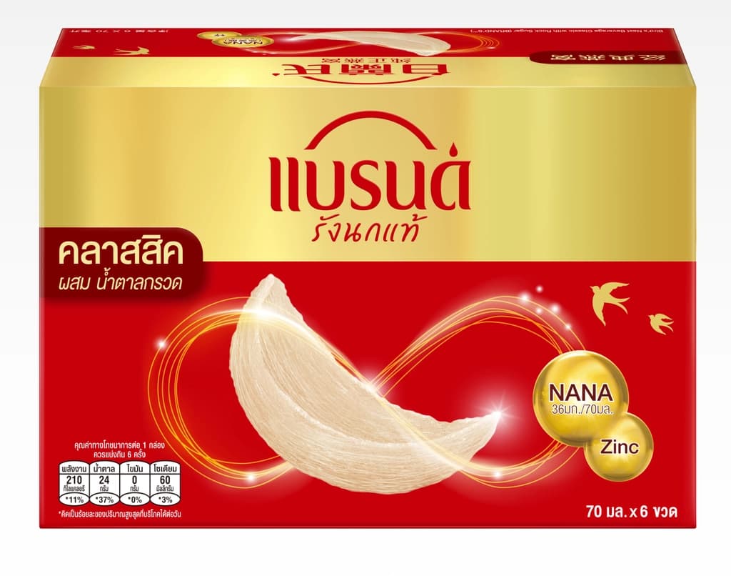 แบรนด์ เครื่องดื่มรังนกแท้สำเร็จรูป สูตรคลาสสิค 70มล. แพ็ค 6