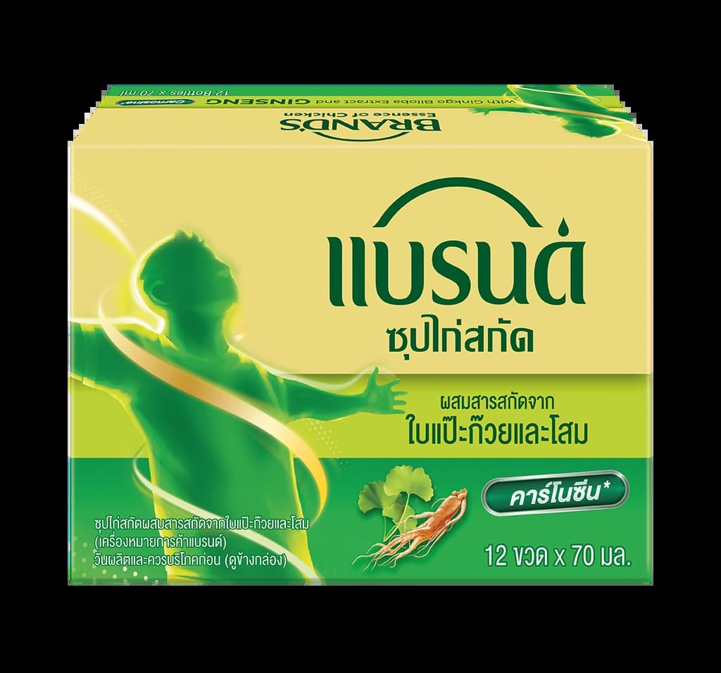 แบรนด์ซุปไก่สกัด ผสมสารสกัดจากใบแปะก๊วยและโสม 70 มล. แพค 12