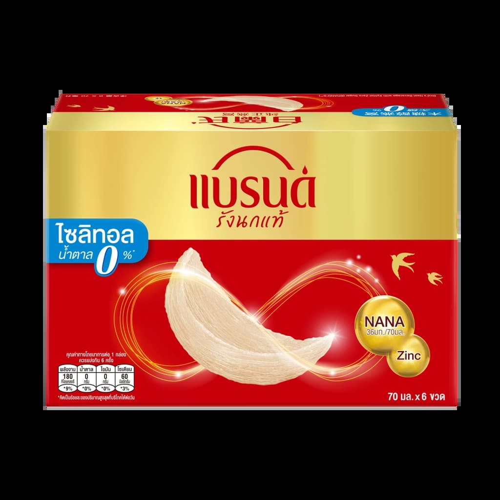 แบรนด์รังนกแท้ สูตรไซลิทอล 70มล. แพ็ค 6