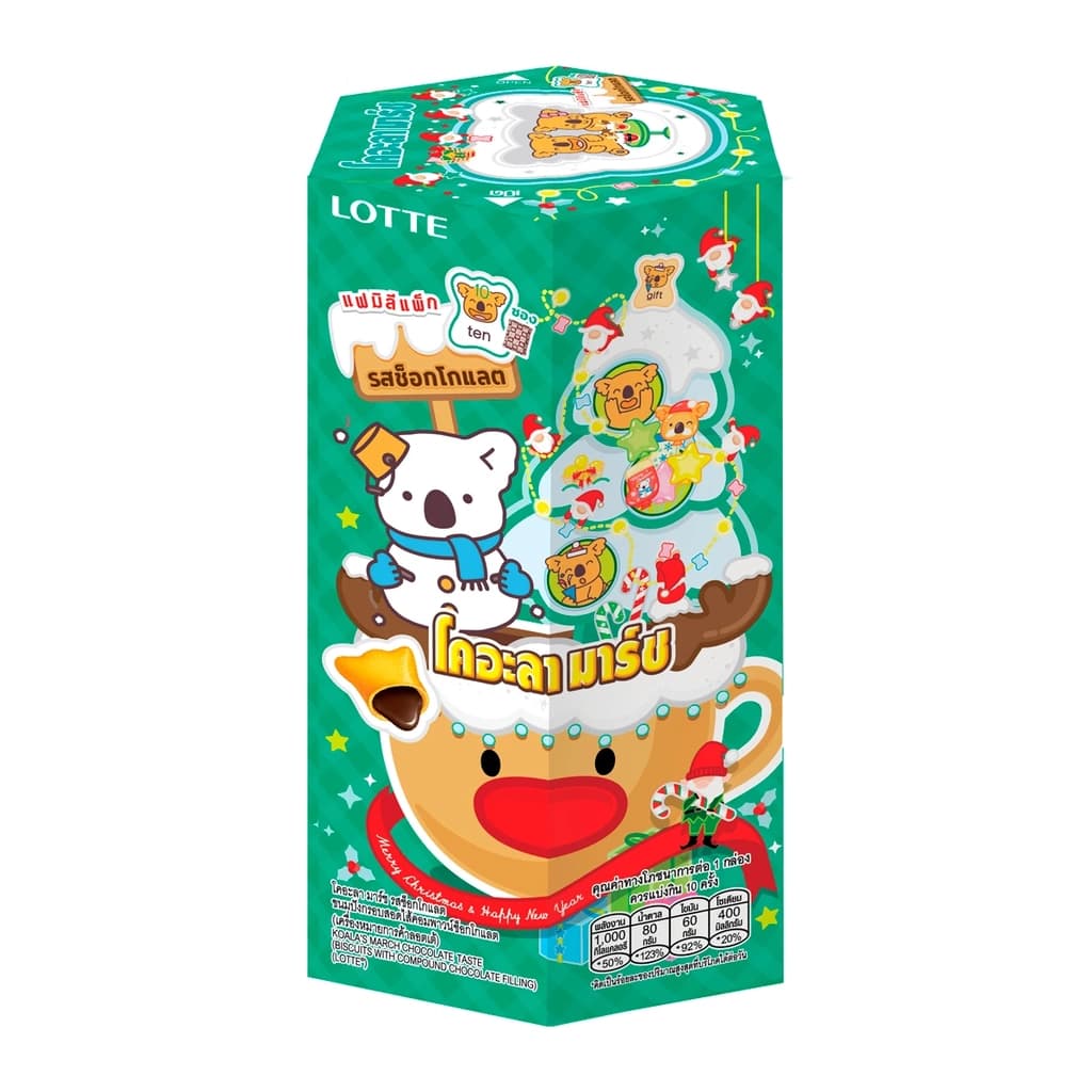 KOALA'S MARCH FAMILY FESTIVE CHOC195G