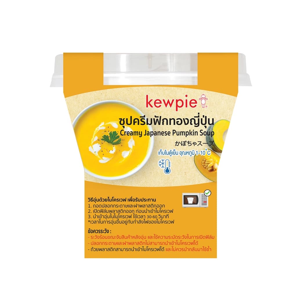 Kewpie Creamy Japanese Pumpkin Soup 170G.