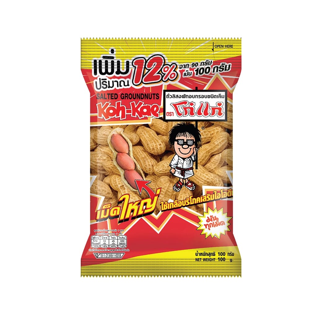 โก๋แก่ถั่วลิสงฝักอบ 100ก.