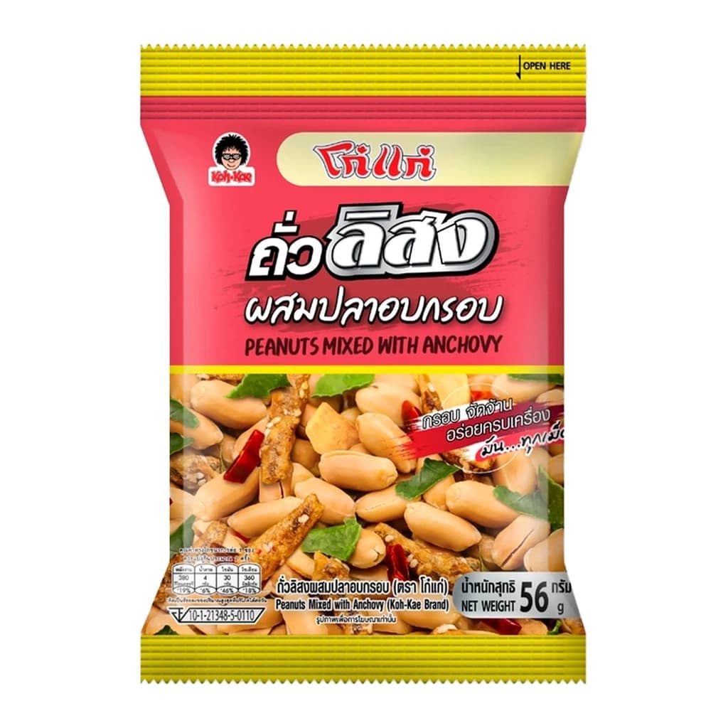 โก๋แก่ถั่วสิงผสมปลาอบกรอบ 56 กรัม