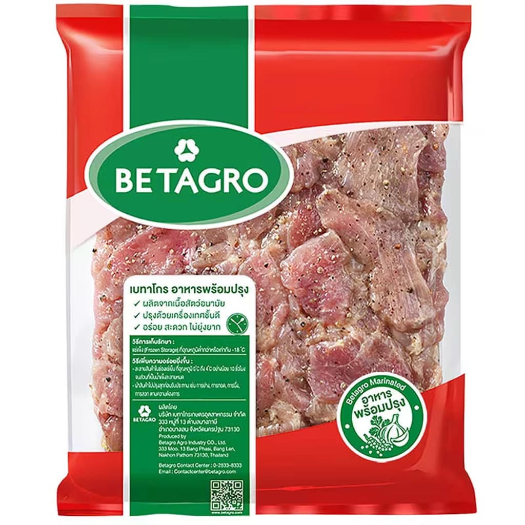 BTG หมูหมักสามเกลอ 500 กรัม