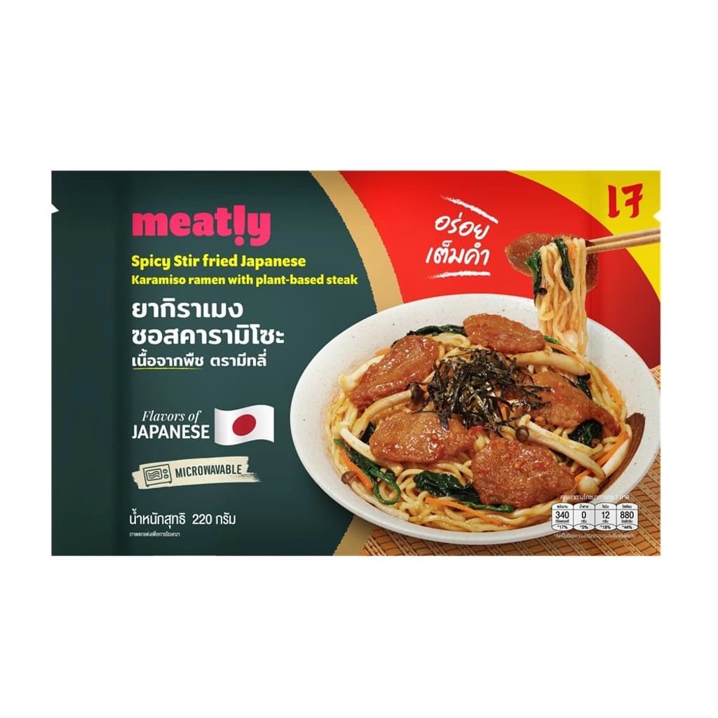 มีทลี่ ยากิราเมงคารามิโซะเนื้อจากพืช220ก