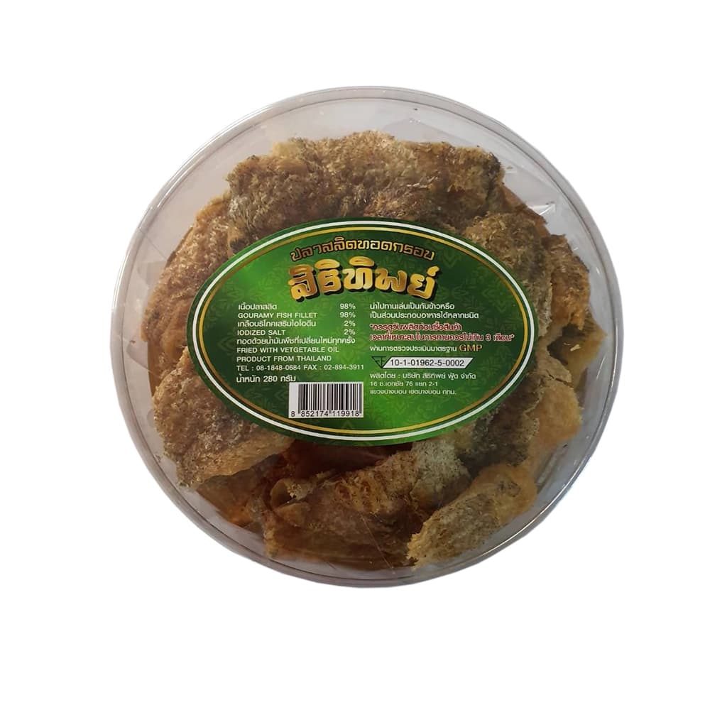 สิริทิพย์ ปลาสลิดทอดกรอบ 280ก.