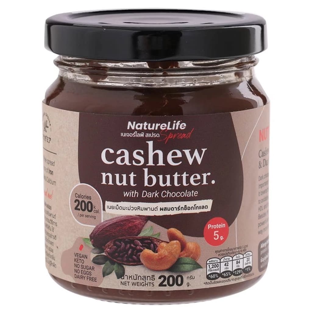 เนเจอร์ไลฟ์ เนยเม็โมะม่วงหิมพานต์ดาร์กช็อคโกแลต 200 กรัม