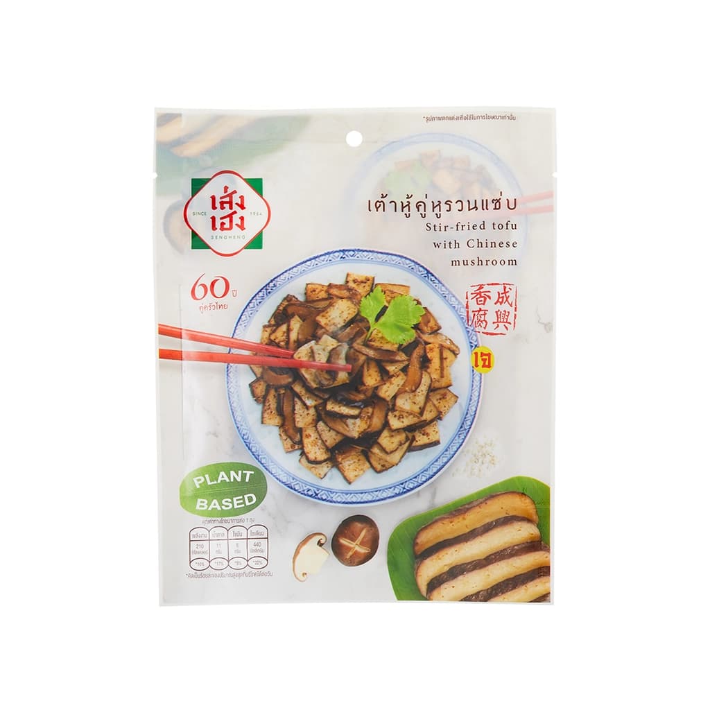 เส่งเฮง เต้าหู้ใบตองชนิดคู่หูรวนแซ่บ 130ก.