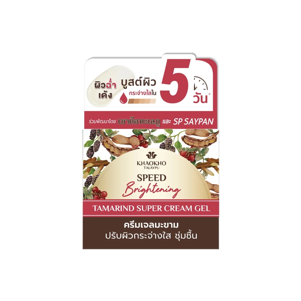 เขาค้อ แทมารีนซุปเปอร์ครีมเจล 12มล.
