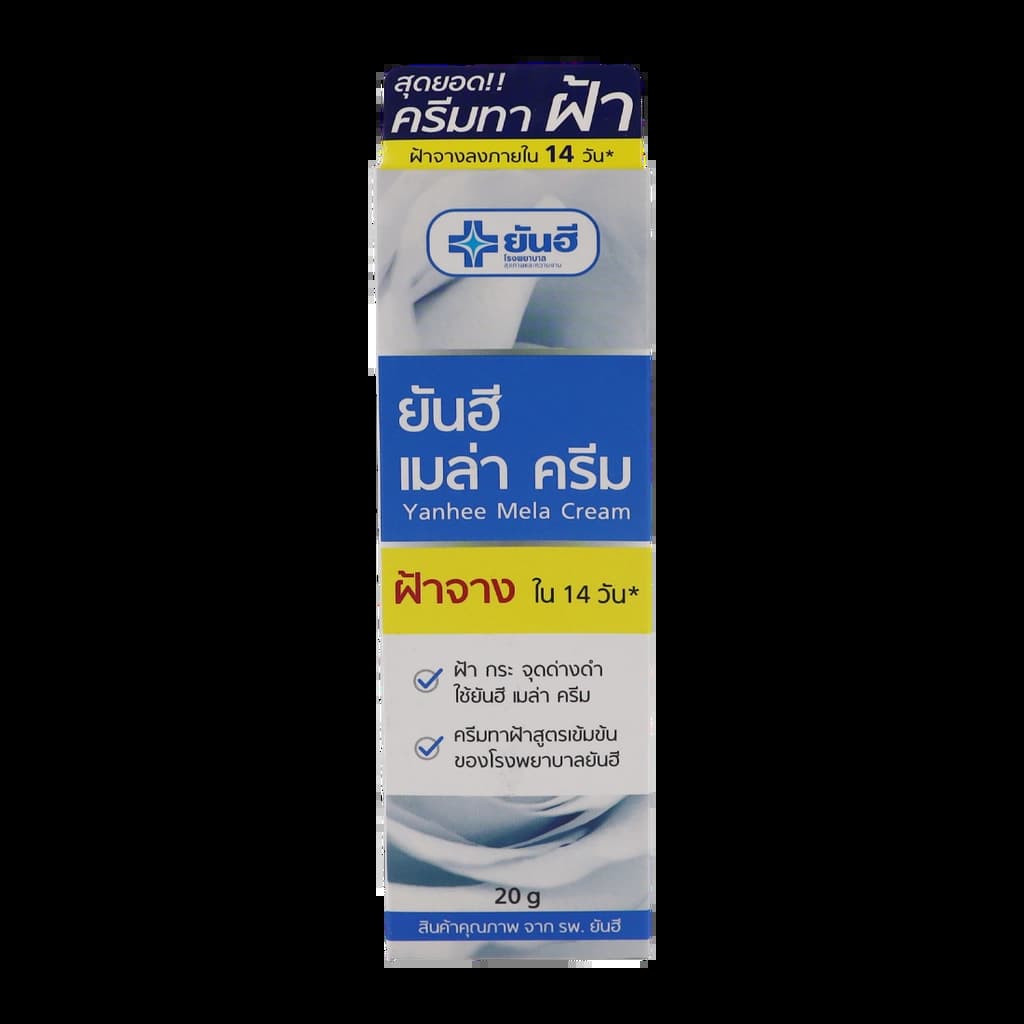 ยันฮี เมล่าครีม20ก