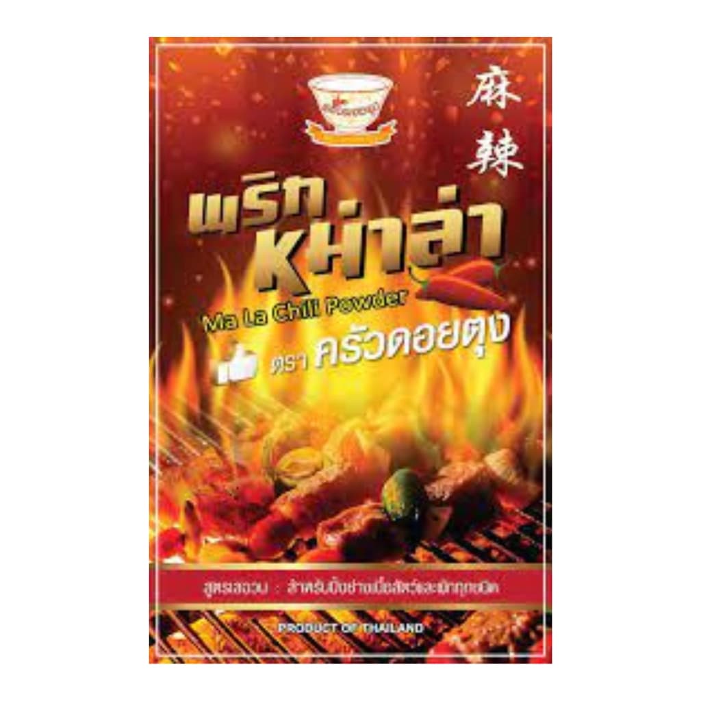 ครัวดอยตุง พริกหม่าล่า 40G.