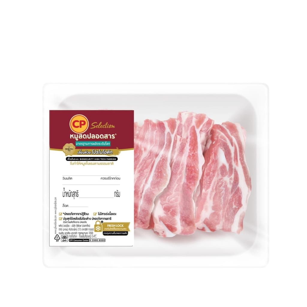 ซีพี ซีเล็คชั่น ซี่โครงอ่อนหมูหั่นชิ้น250ก.