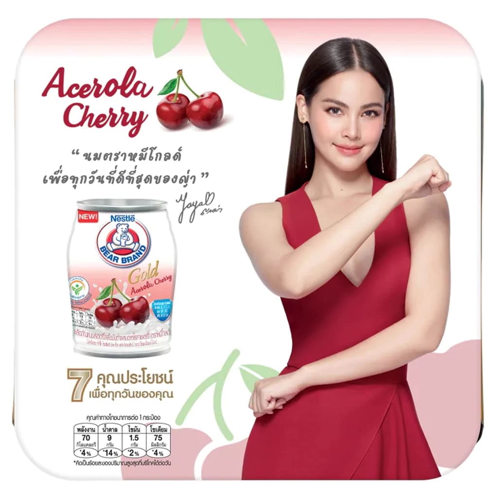 ตราหมี นมโกลด์อะเซโรล่าเชอร์รี่ 140มล.*4