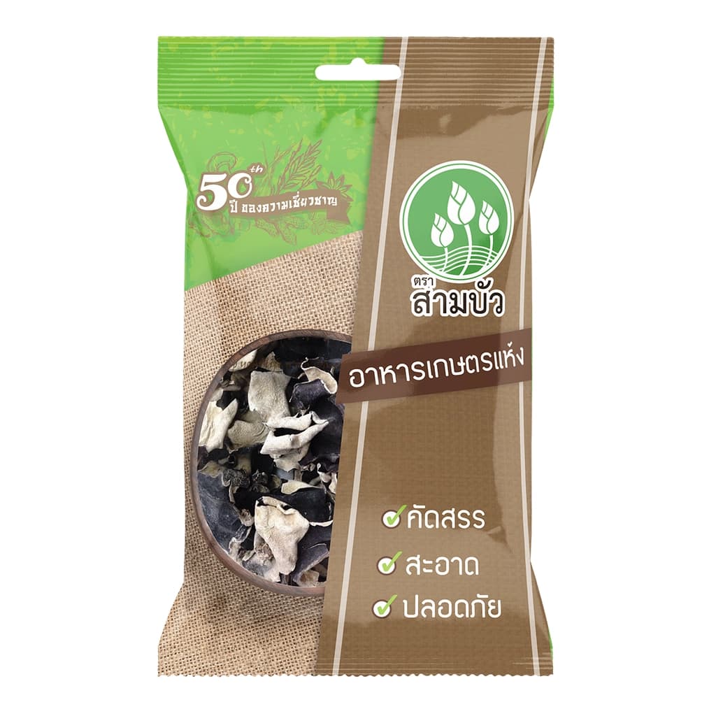 SAMBUA DRIED BLACK 60G.