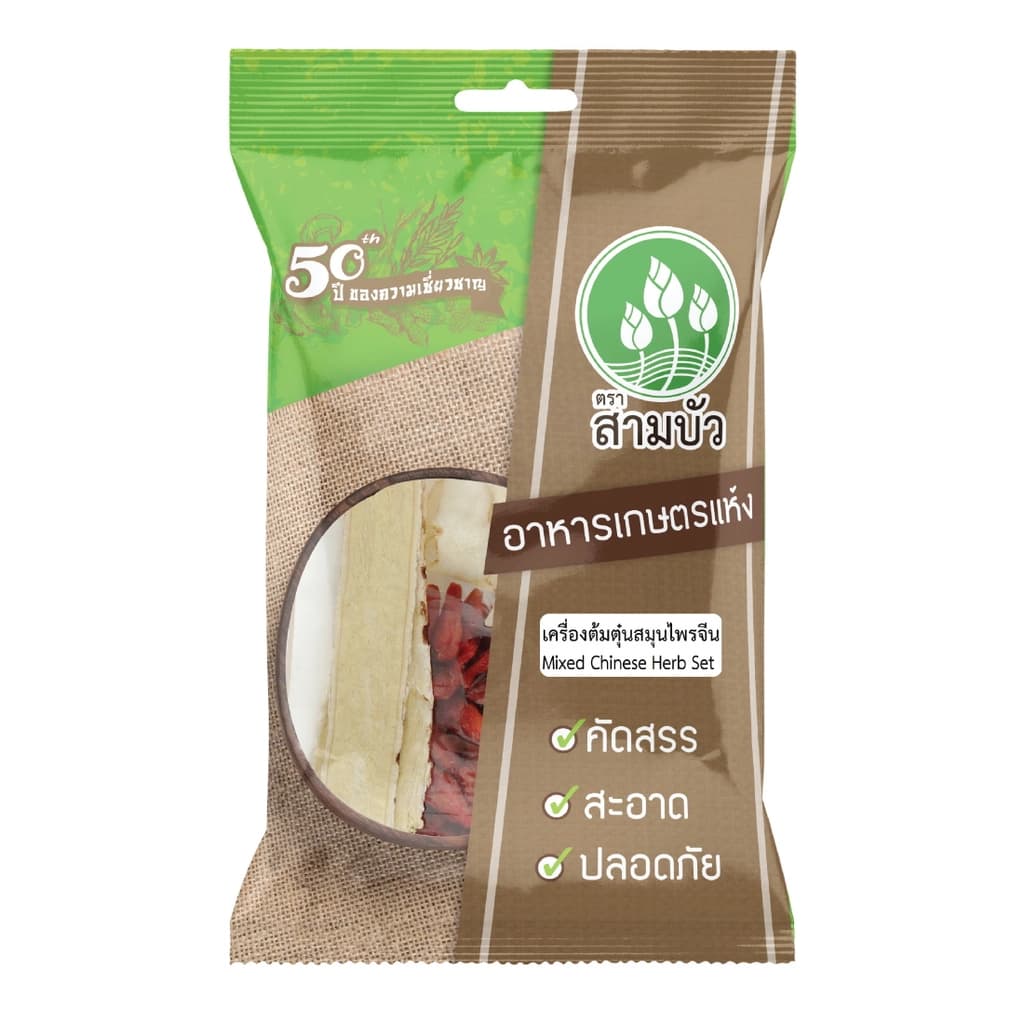 Sambua Mixed Herb 65G.