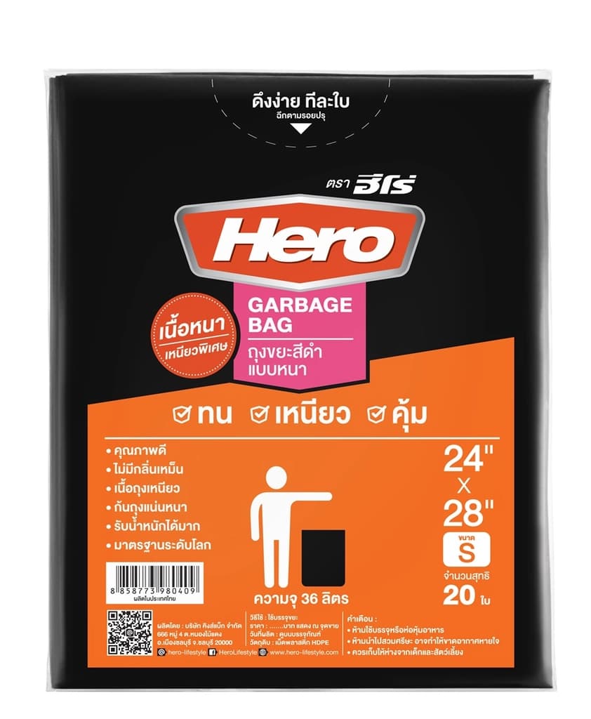 ฮีโร่ ถุงขยะแพ็คแบบหนา 24X28นิ้ว