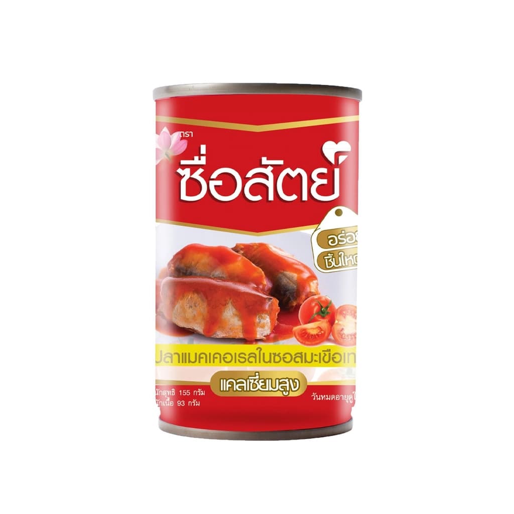 ซื่อสัตย์ ปลาแมคเคอเรลในซอสมะเขือเทศ 155กรัม