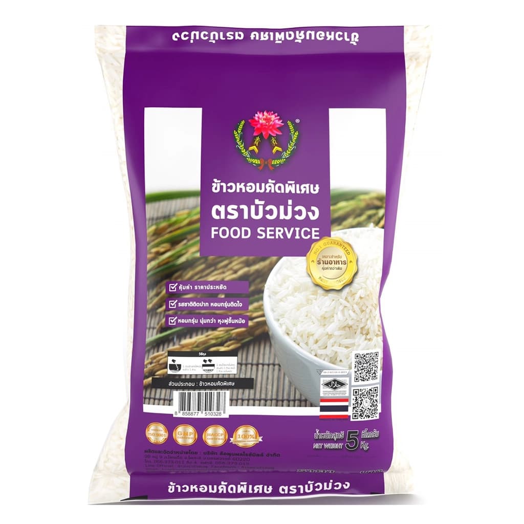 บัวม่วง ข้าวหอมคัดพิเศษ 5กก.