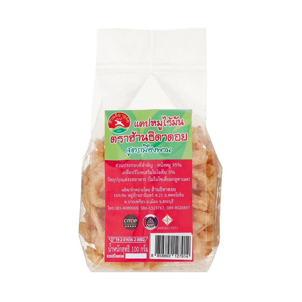 Hantidadoi Saraburi Crispypork Belly 100G.