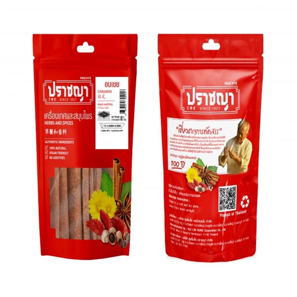 ปราชญา อบเชย 80กรัม