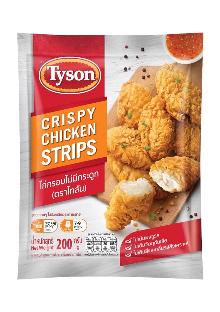 ไทสัน ไก่กรอบไม่มีกระดูก 200ก.
