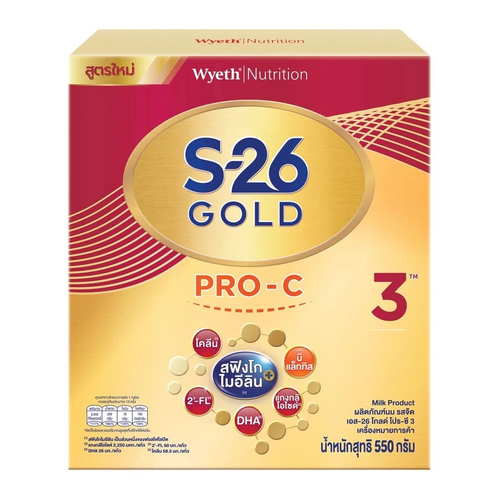 S-26 Gold Pro-C 3 550g.