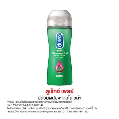 Durex Play 2IN1 200ML.