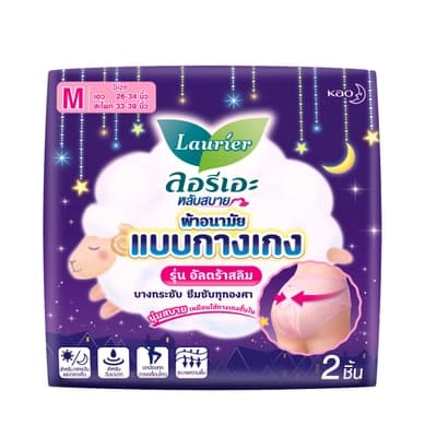 ลอรีเอะ อัลตร้าสลิมแบบกางเกง M 2ชิ้น