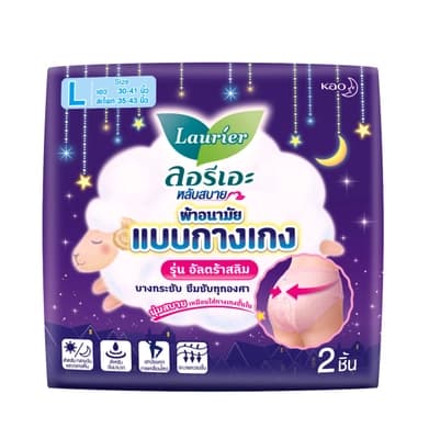 ลอรีเอะ อัลตร้าสลิมแบบกางเกง L 2ชิ้น