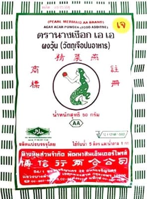 นางเงือก ผงวุ้น 50กรัม